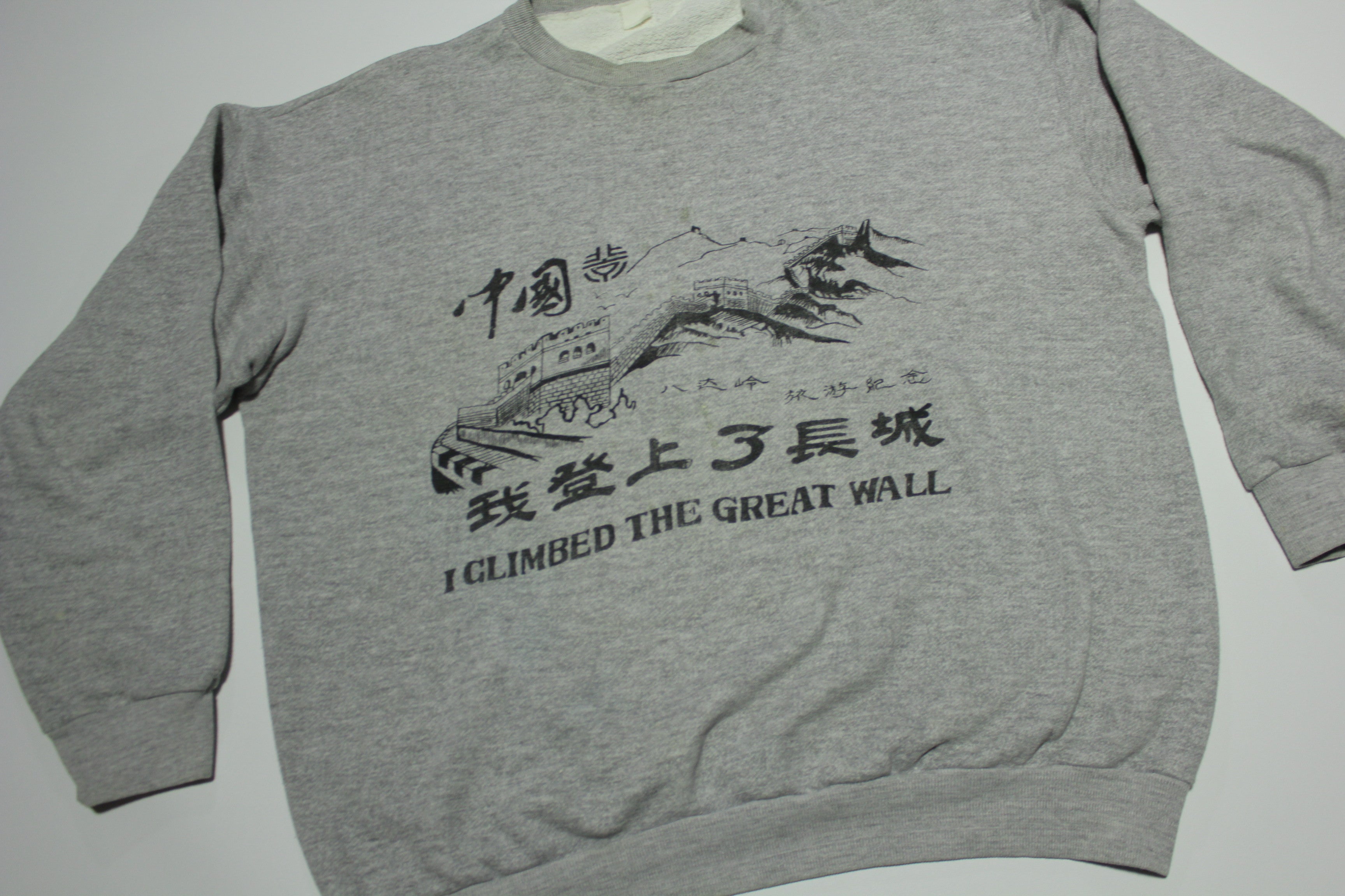 I Climbed The Great Wall Of China Vintage 80's Heathered Crewneck Sweatshirt